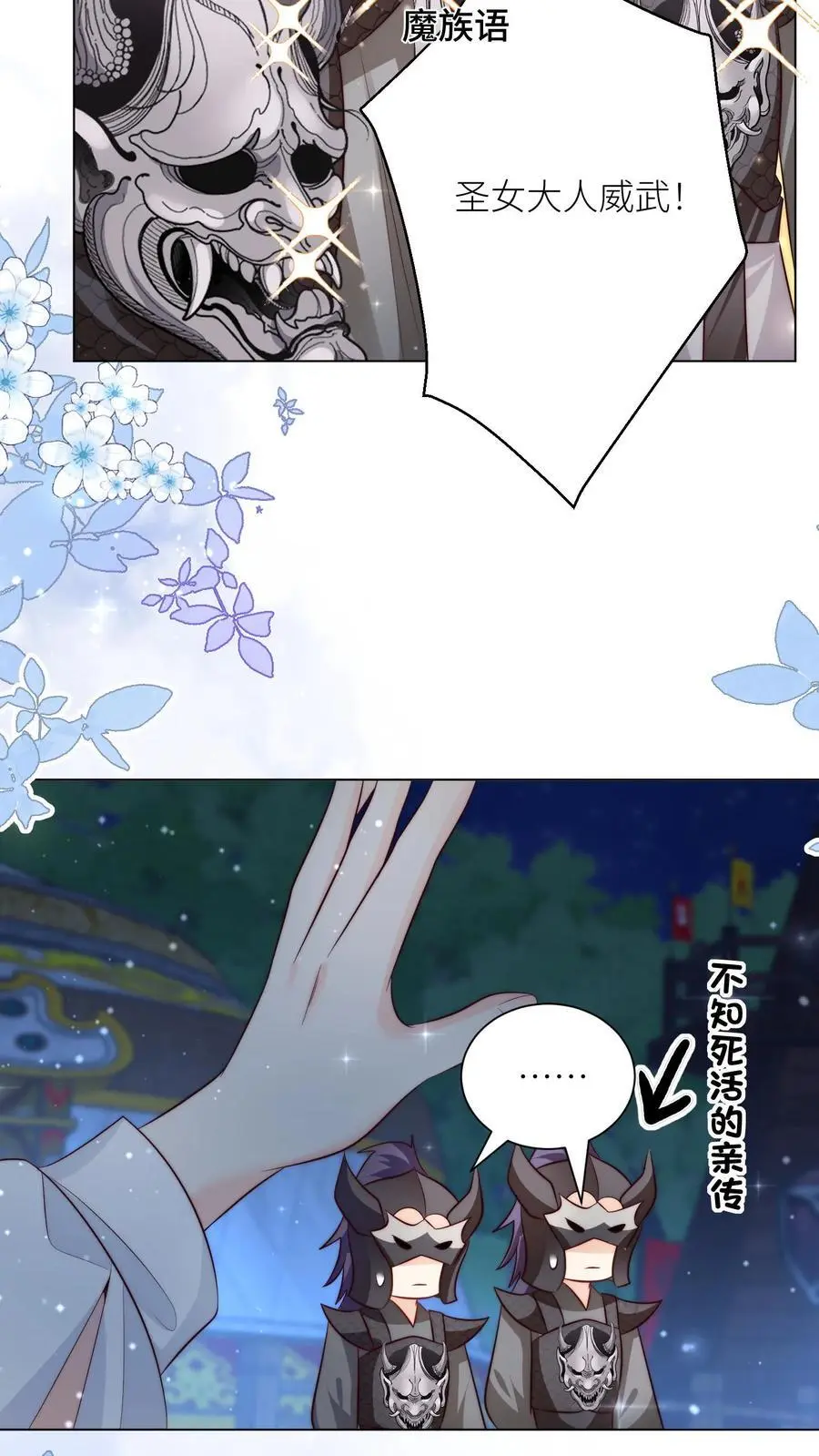 第150话 翻车是不可能翻车的19