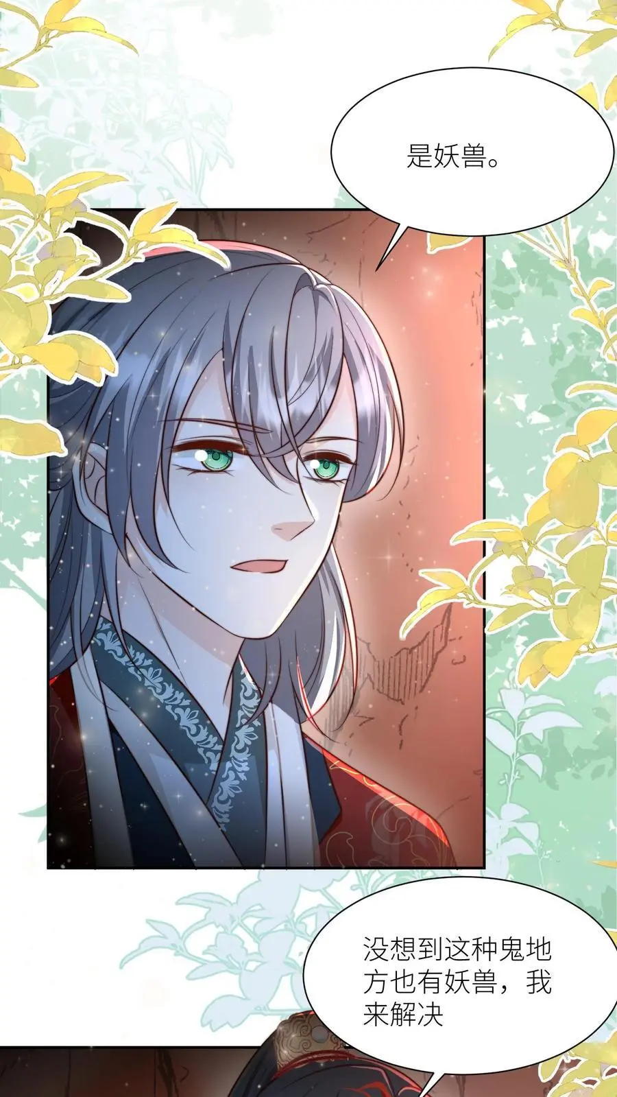第134话 四师兄，去公留母吧！21
