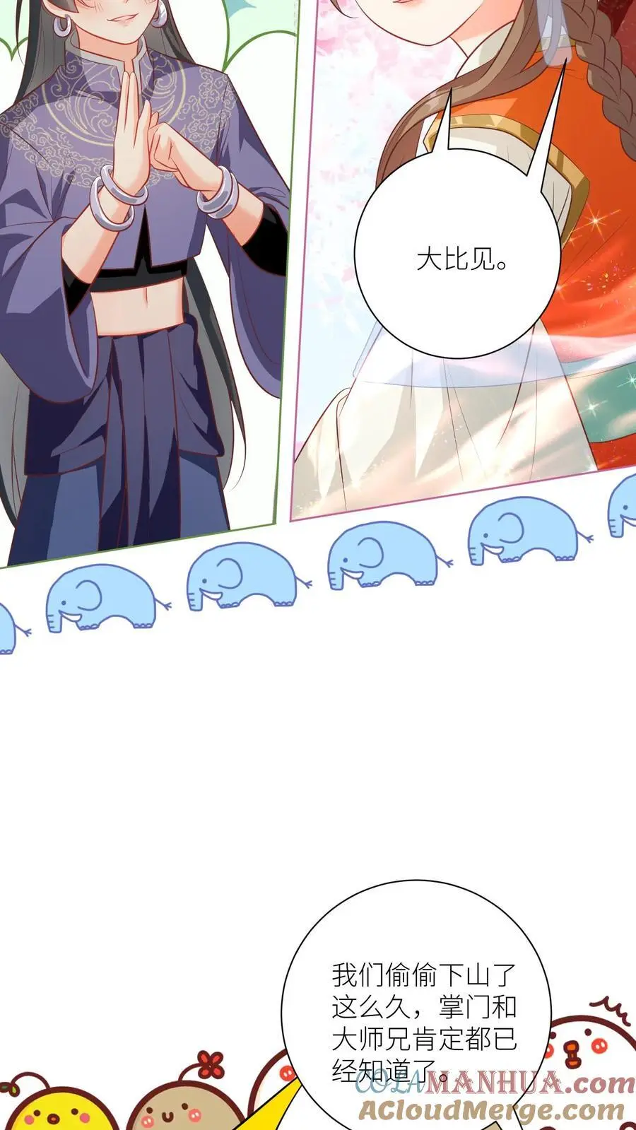 第85话 骑鸟飞行是个技术活啊4