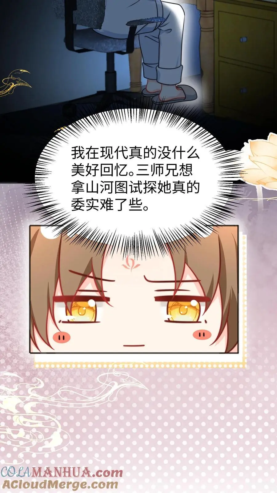 第154话 师妹身边的男人好多哦14
