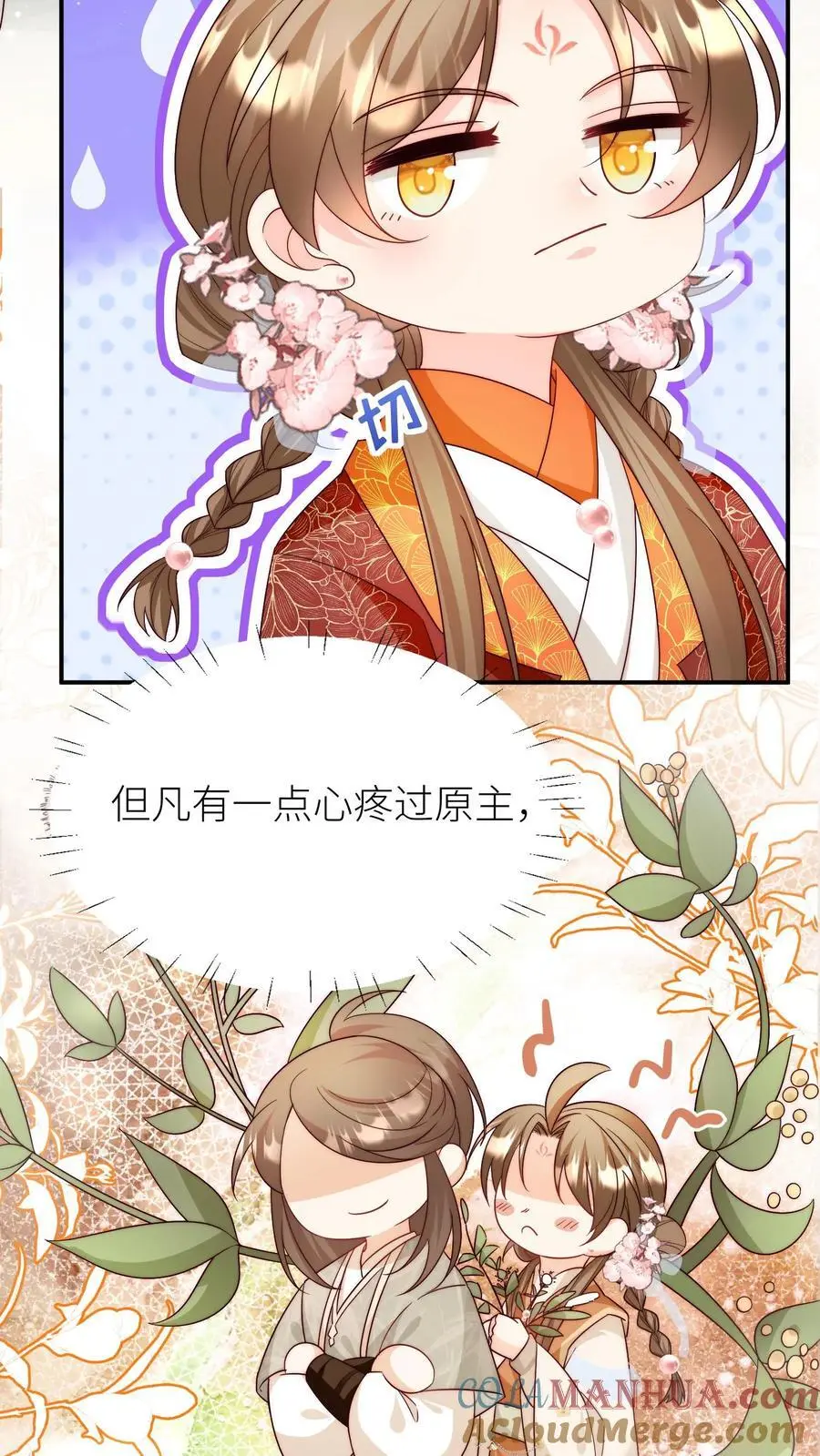第96话 长明宗的新型施法手势24