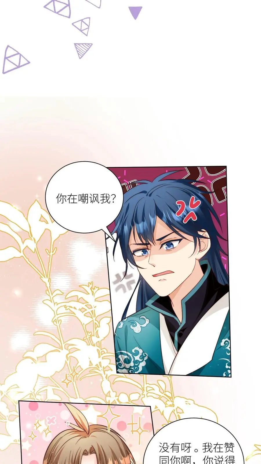 第94话 知错就改，不行就摆15