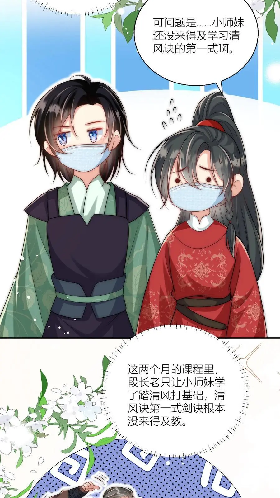 第41话 叶翘是个平平无奇的天才15