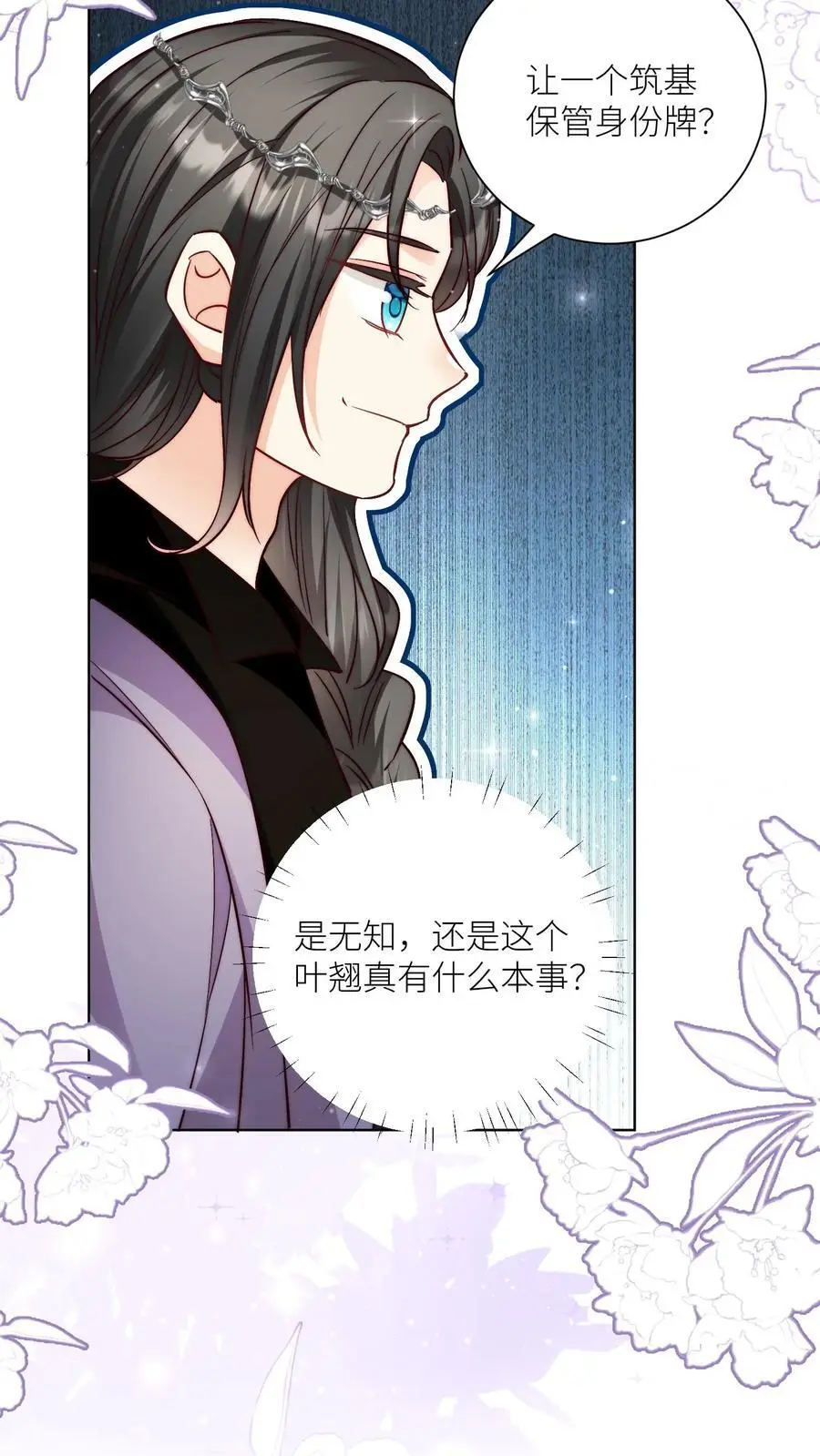 第103话 狭路相逢要勇于认错21