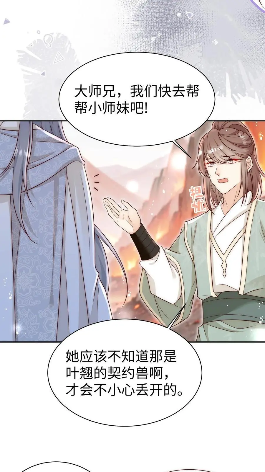 第172话 这一切，都怪叶翘！25