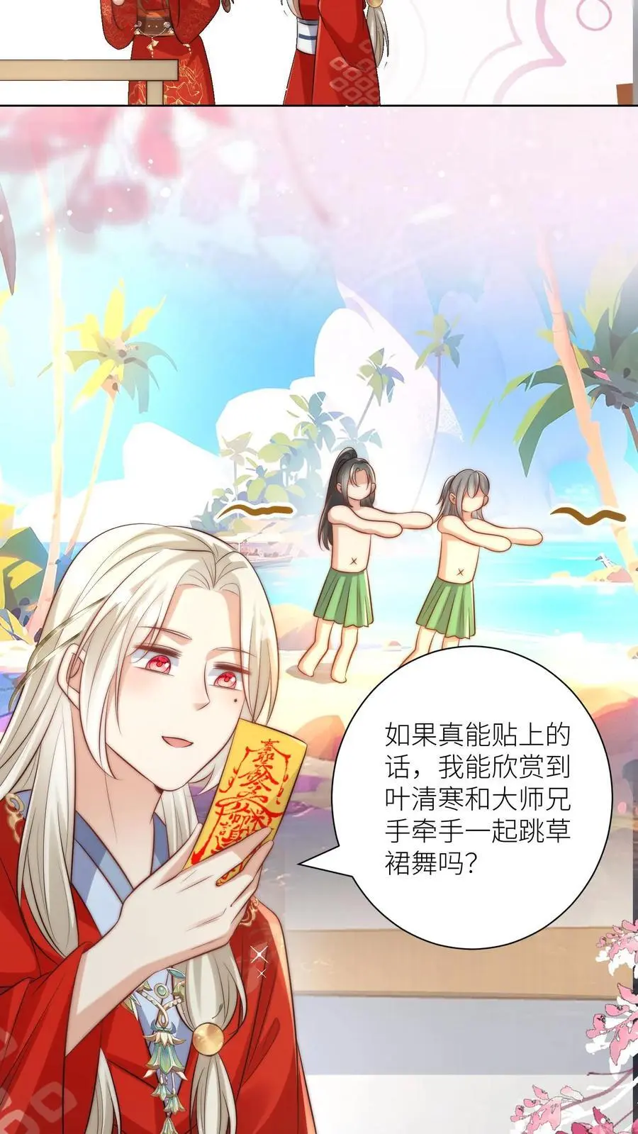 第114话 我才不是肾虚！11