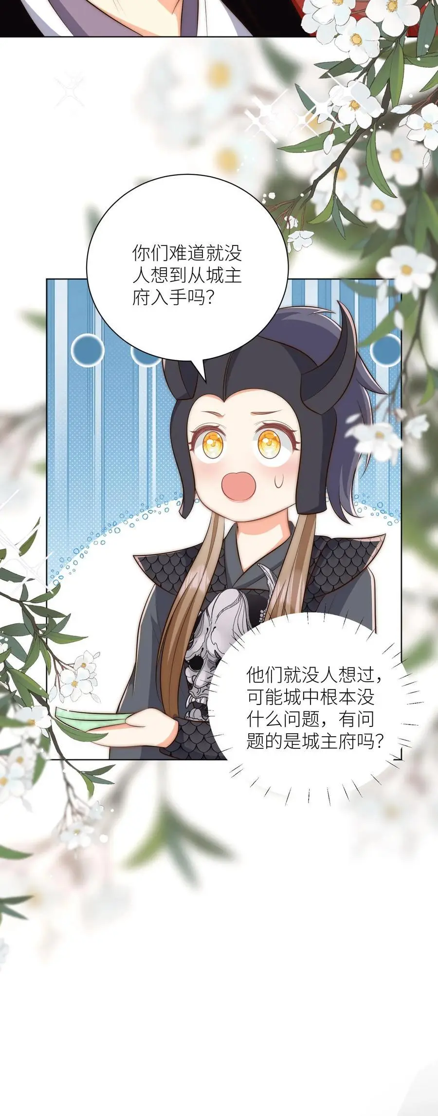 第144话 不知不觉就深入了敌营25