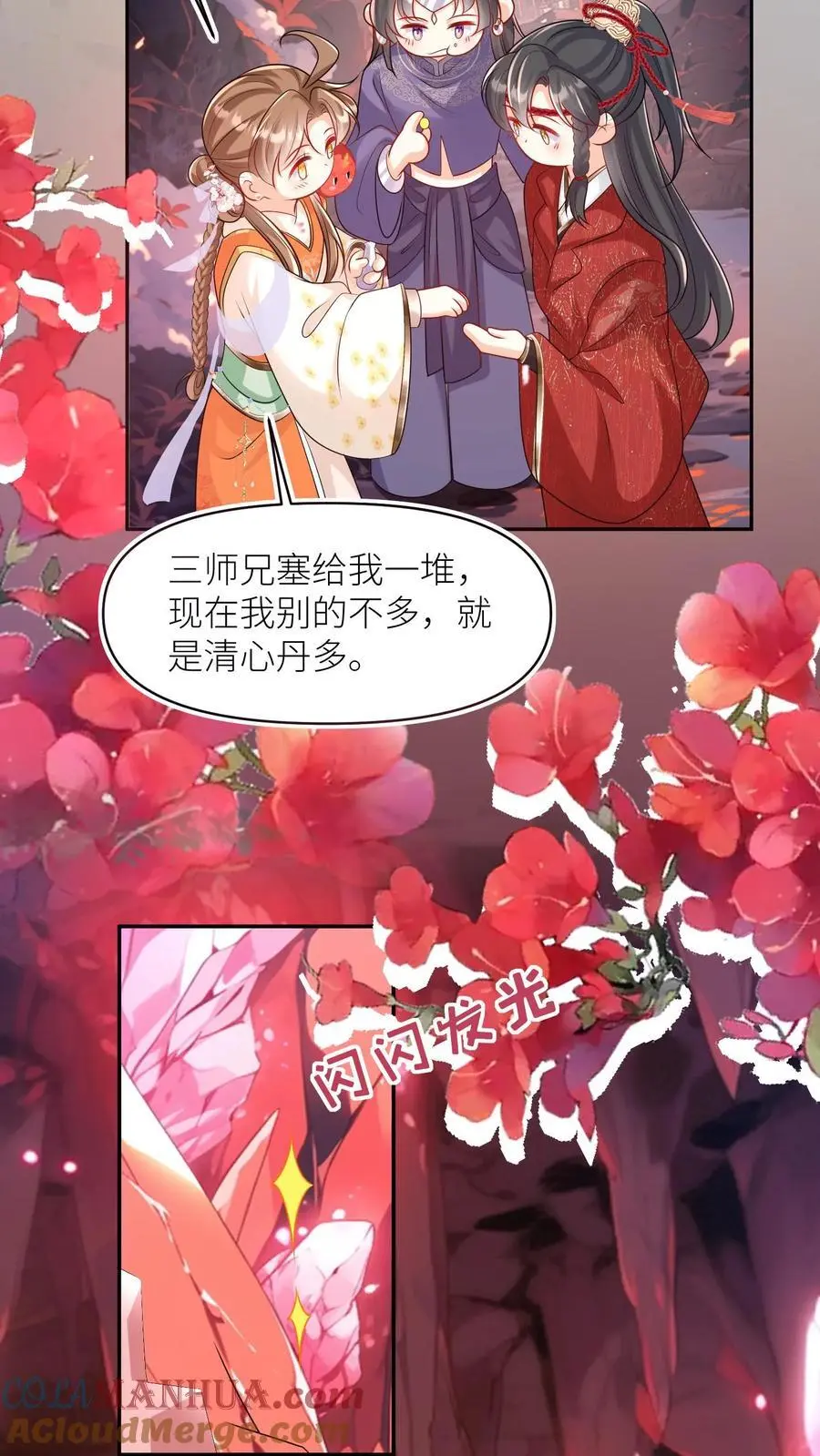 第72话 守护兽真的太没有排面了10