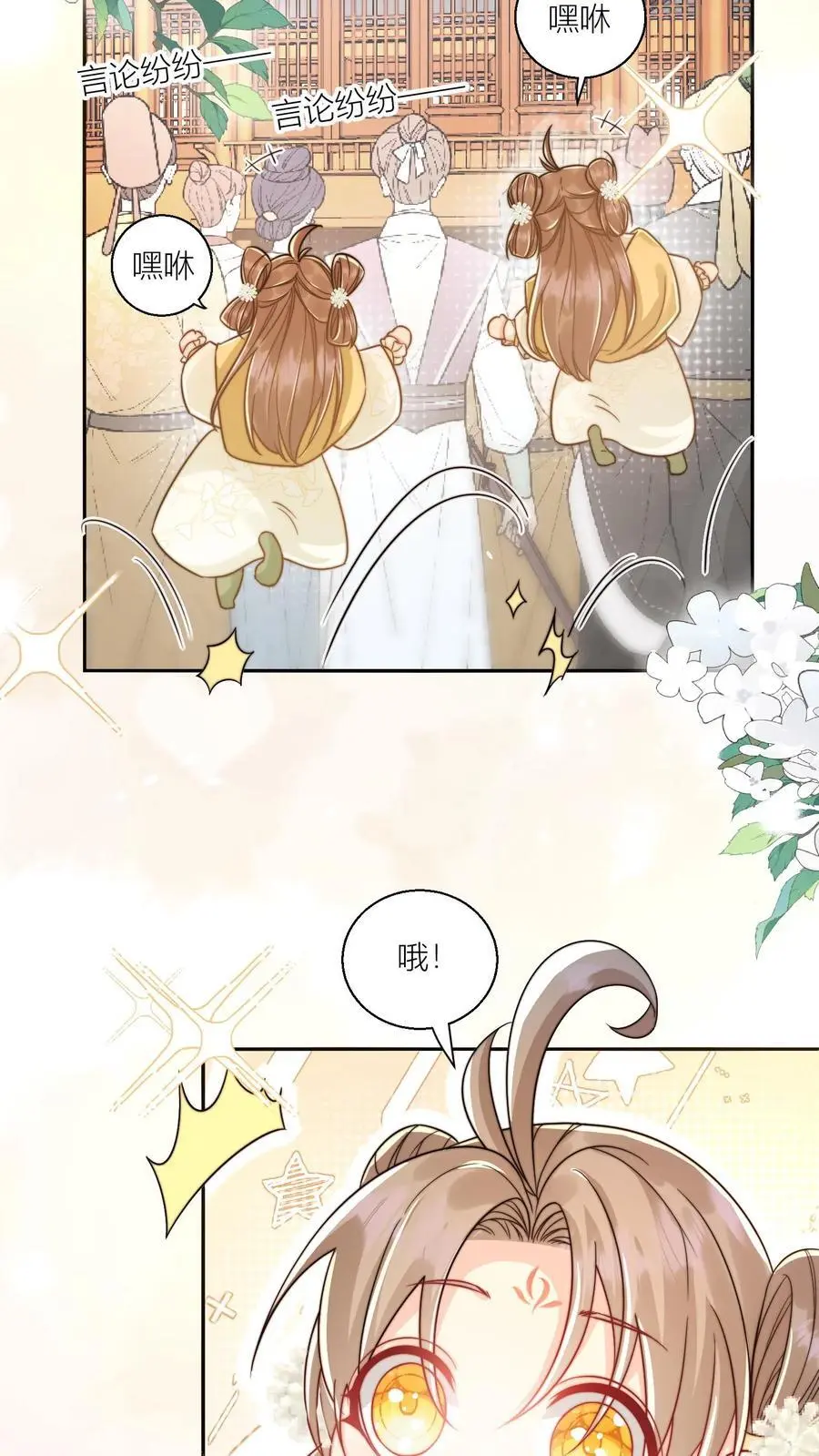 第29话 剑谱第一页，先斩意中人17