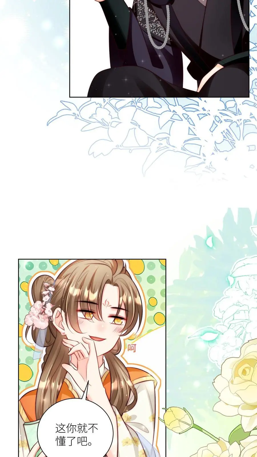 第92话 用内裤打败敌人的方法5