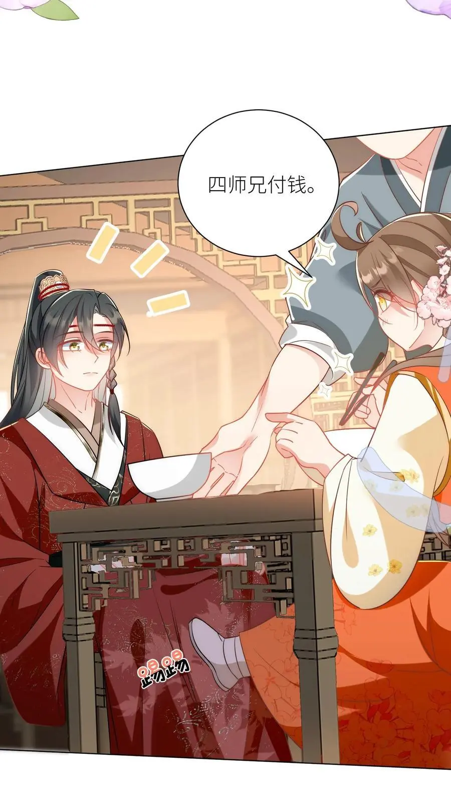 第53话 小玄剑可听不得这种话15