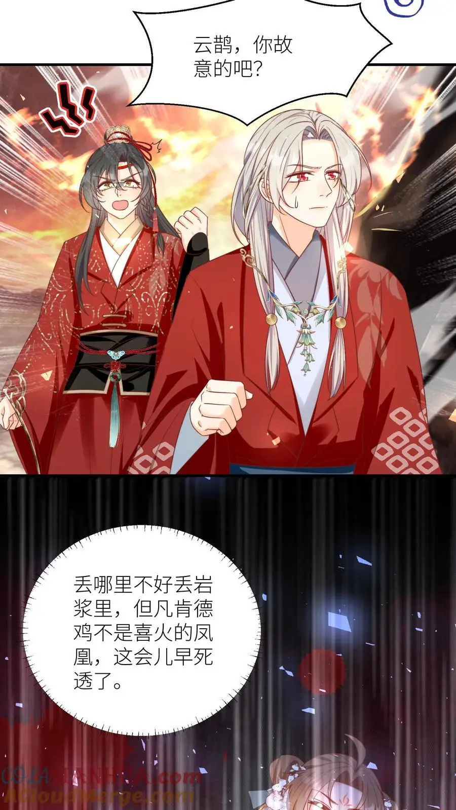 第170话 我今天要打死这个煞笔！20