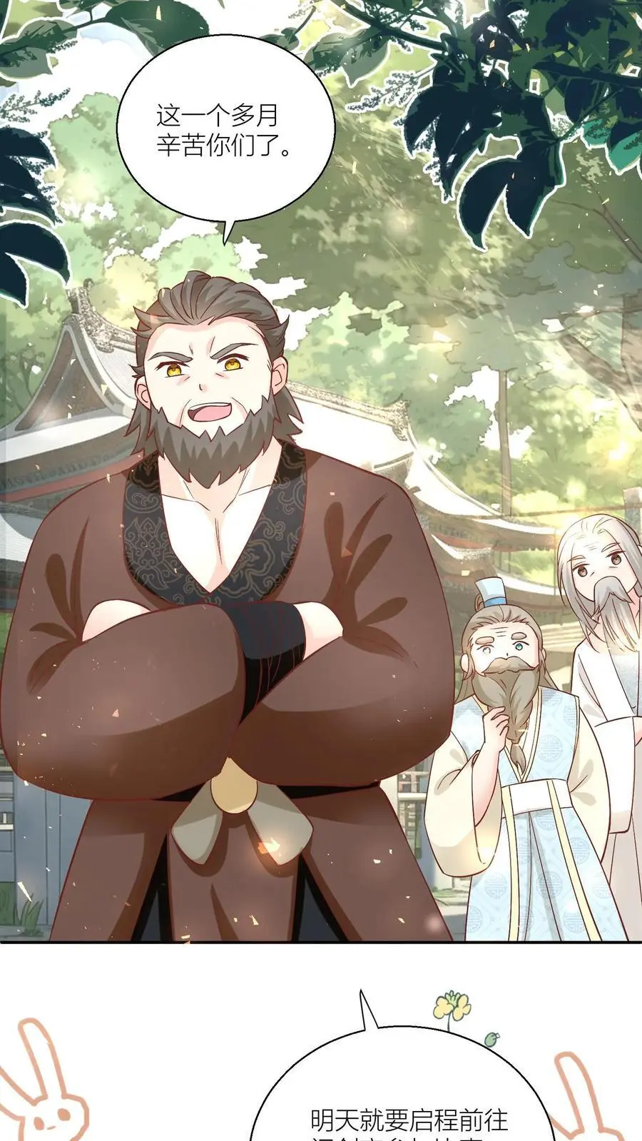 第91话 吃瓜是人类天性啊！9