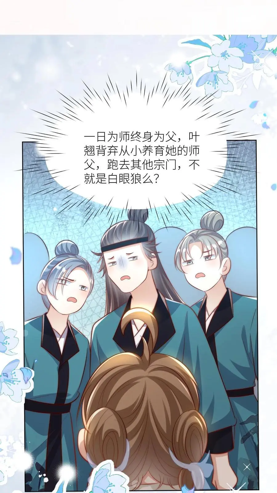 第78话 因为我没素质所以可以打你11
