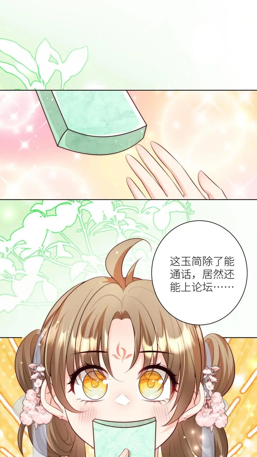 第92话 用内裤打败敌人的方法1