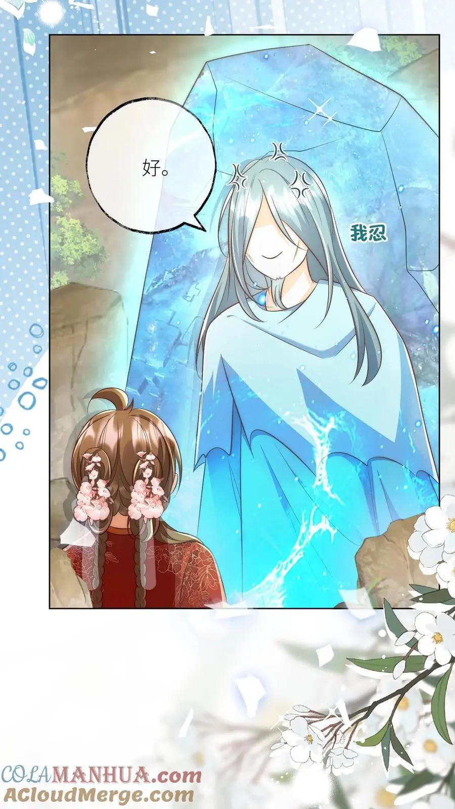 第136话 神秘老头送经验来啦22