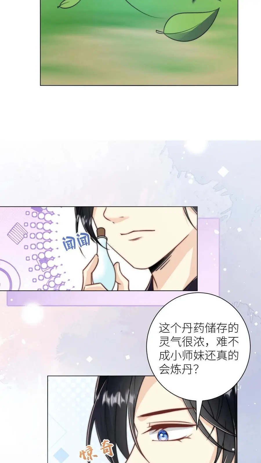 第52话 给可怜的符修和剑修一条活路吧13