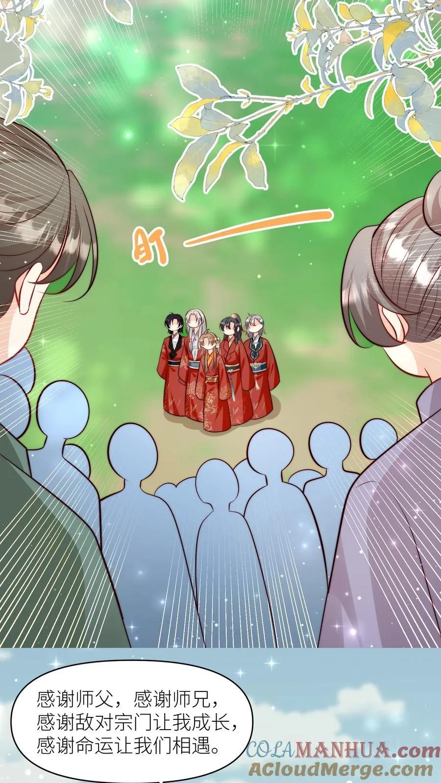 第191话 路很长，别太狂，叶翘让你不彷徨6