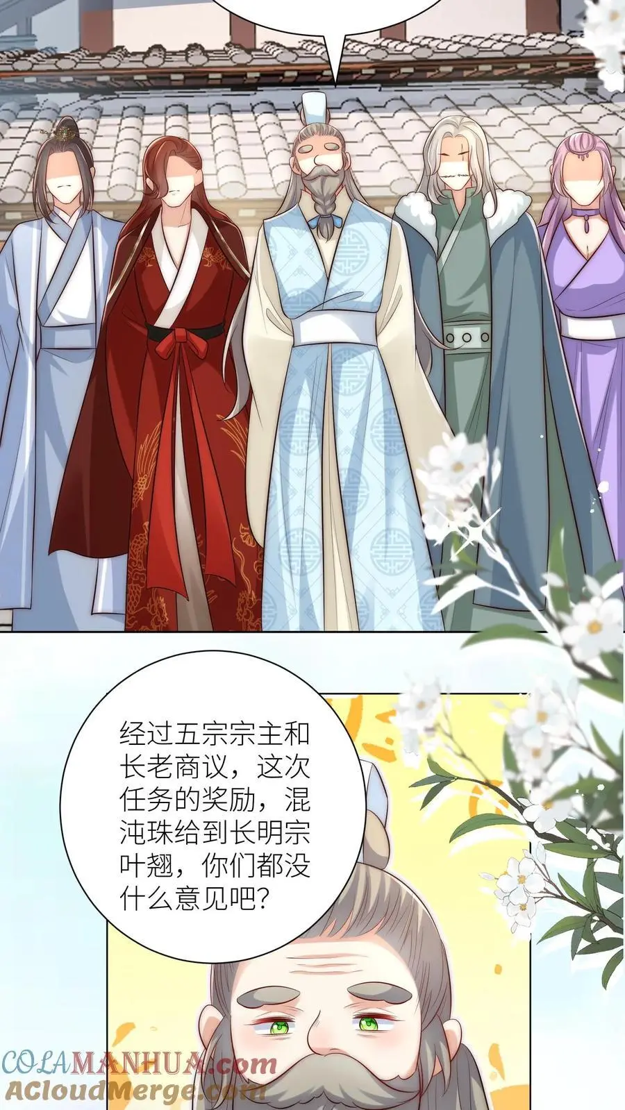 第158话 可爱的女孩子就是要多宠宠2