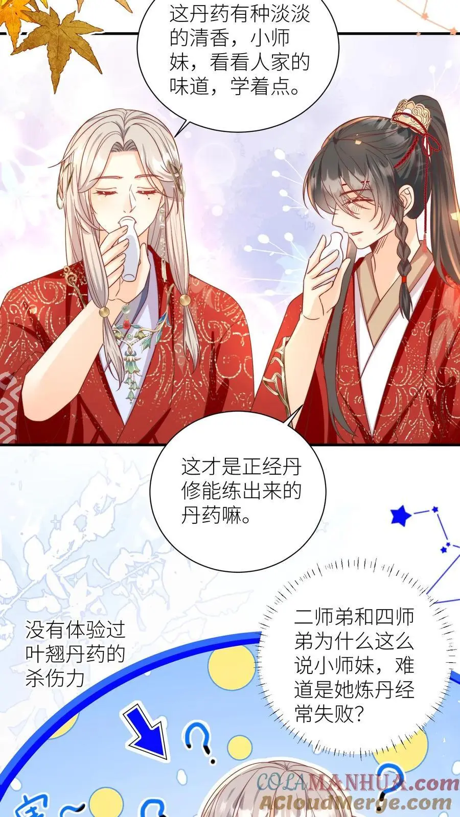 第177话 大家一起指凤为鸡14