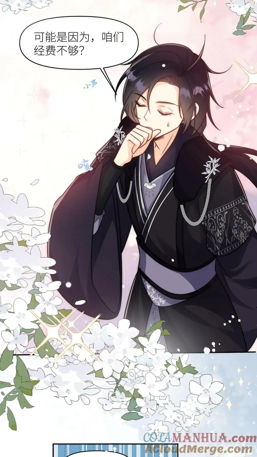 第14话 三师兄人真好！6