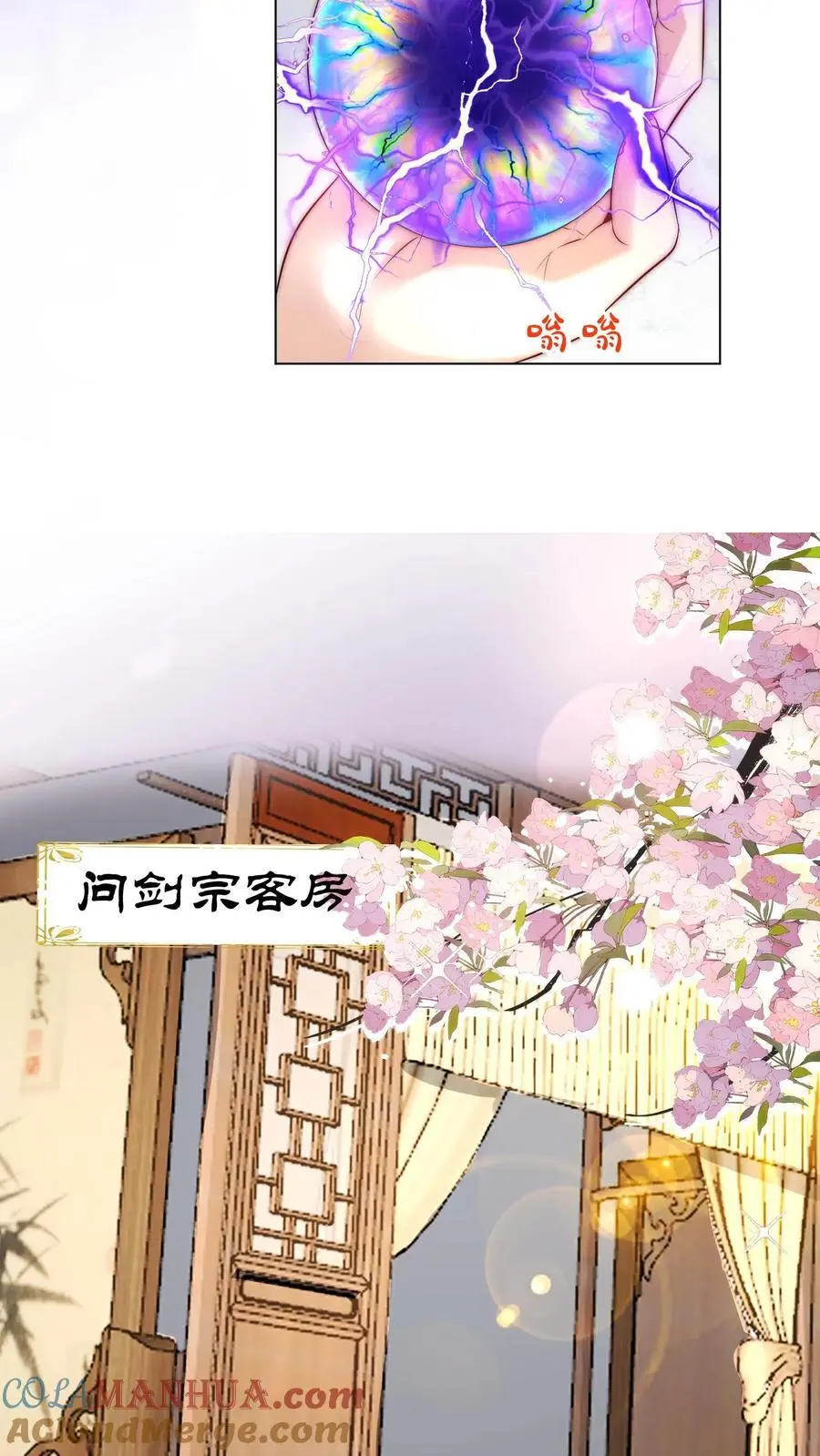 第159话 只有剑，是不会绿你的12