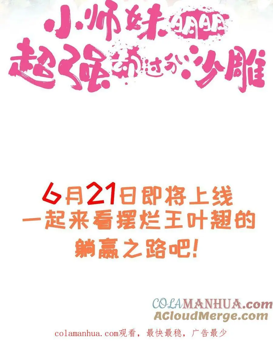 预告14