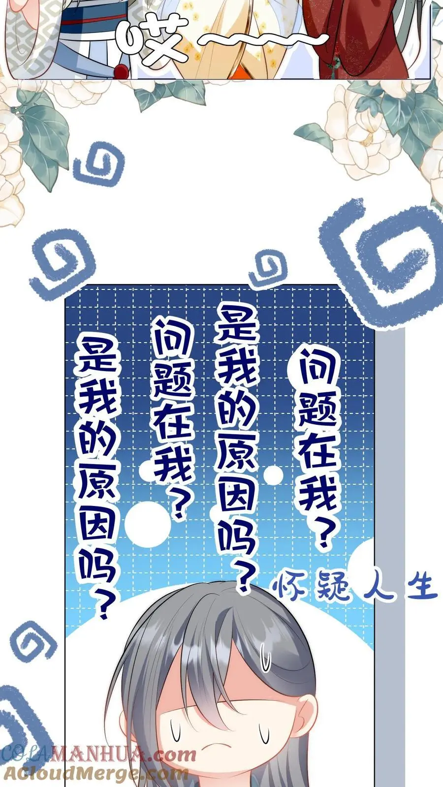第51话 倒打一耙可是我的拿手好戏！14