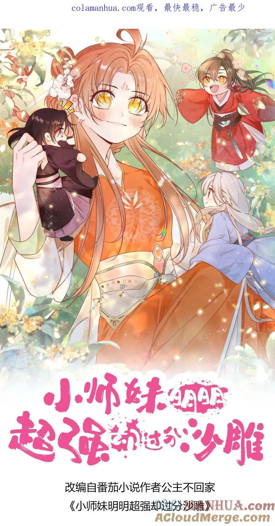 第27话 可以不爱，请别伤害0