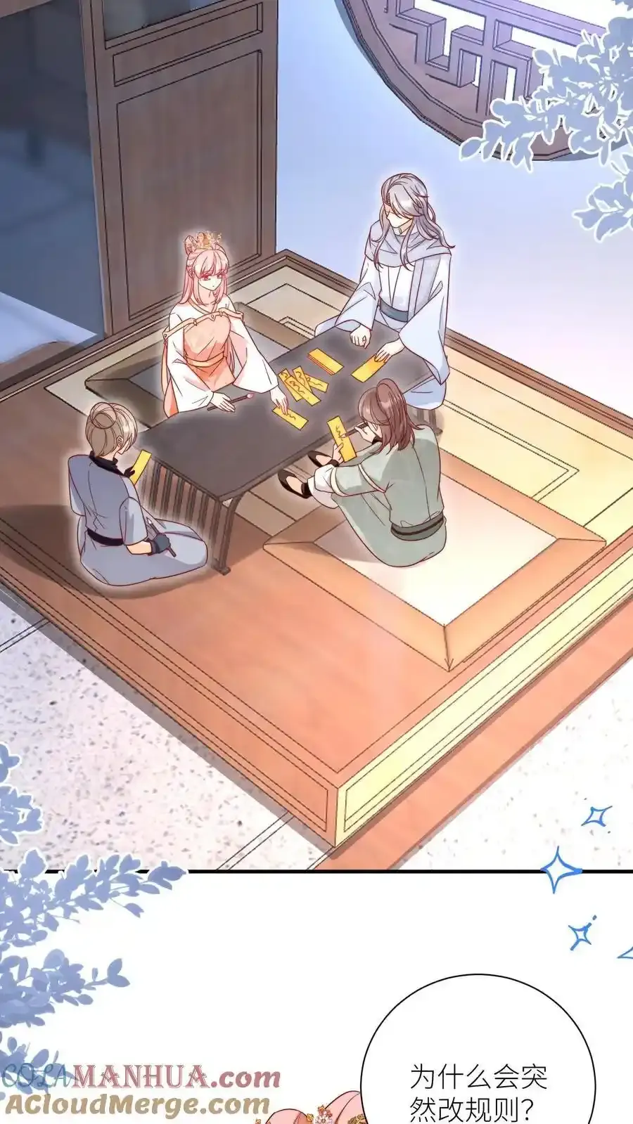 第197话 天道祝福消失了？10