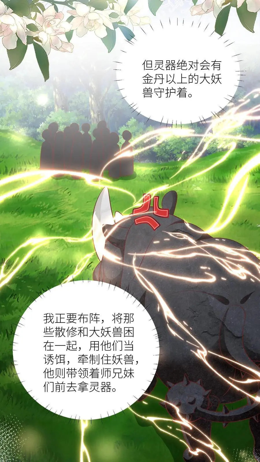 第58话 再次遇到老熟人3