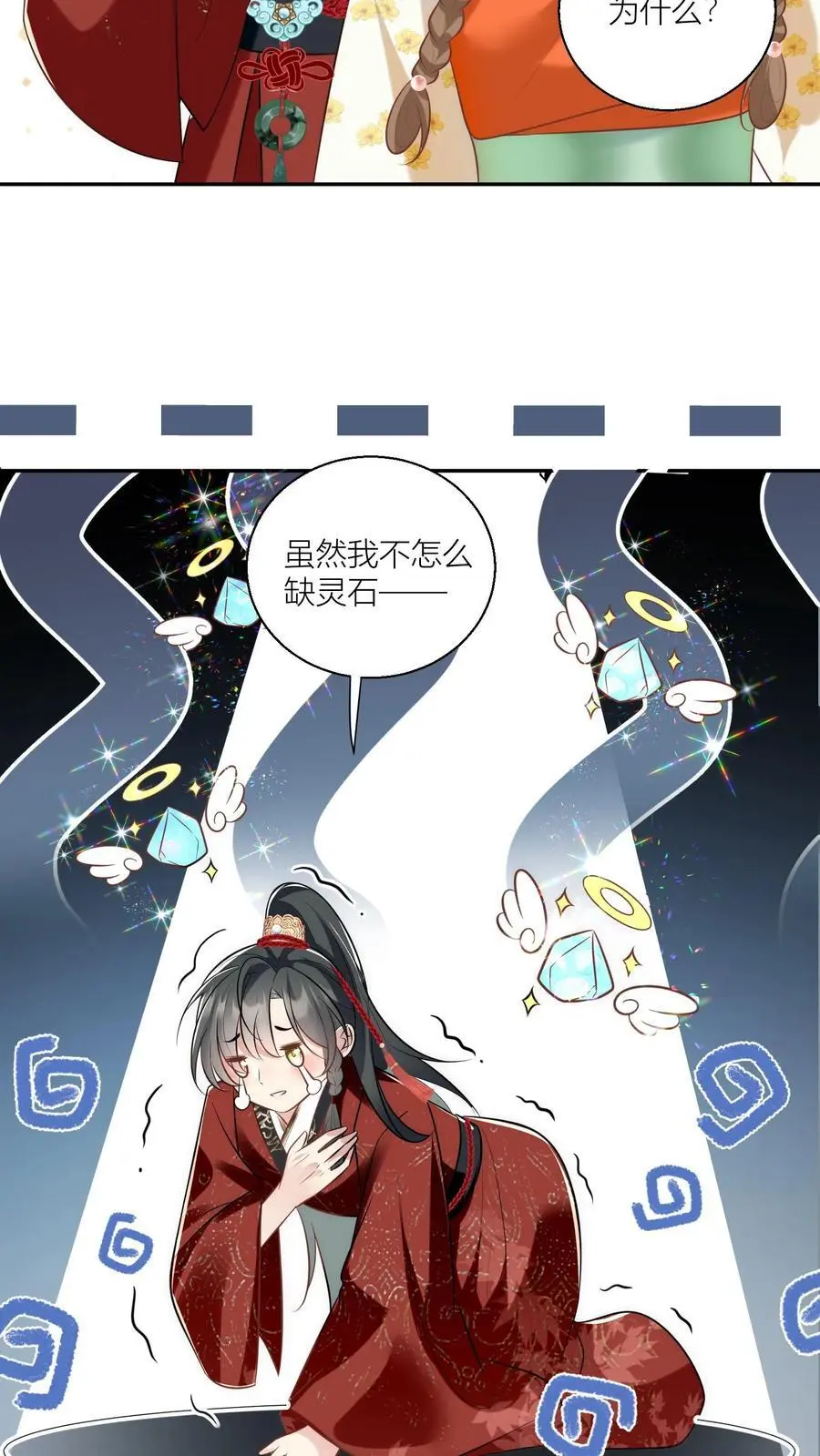 第47话 你们符修都这么会玩的吗？7