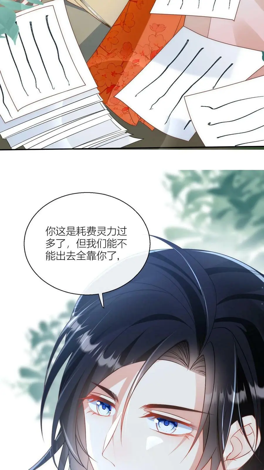 第22话 扶朕起来朕还能写23