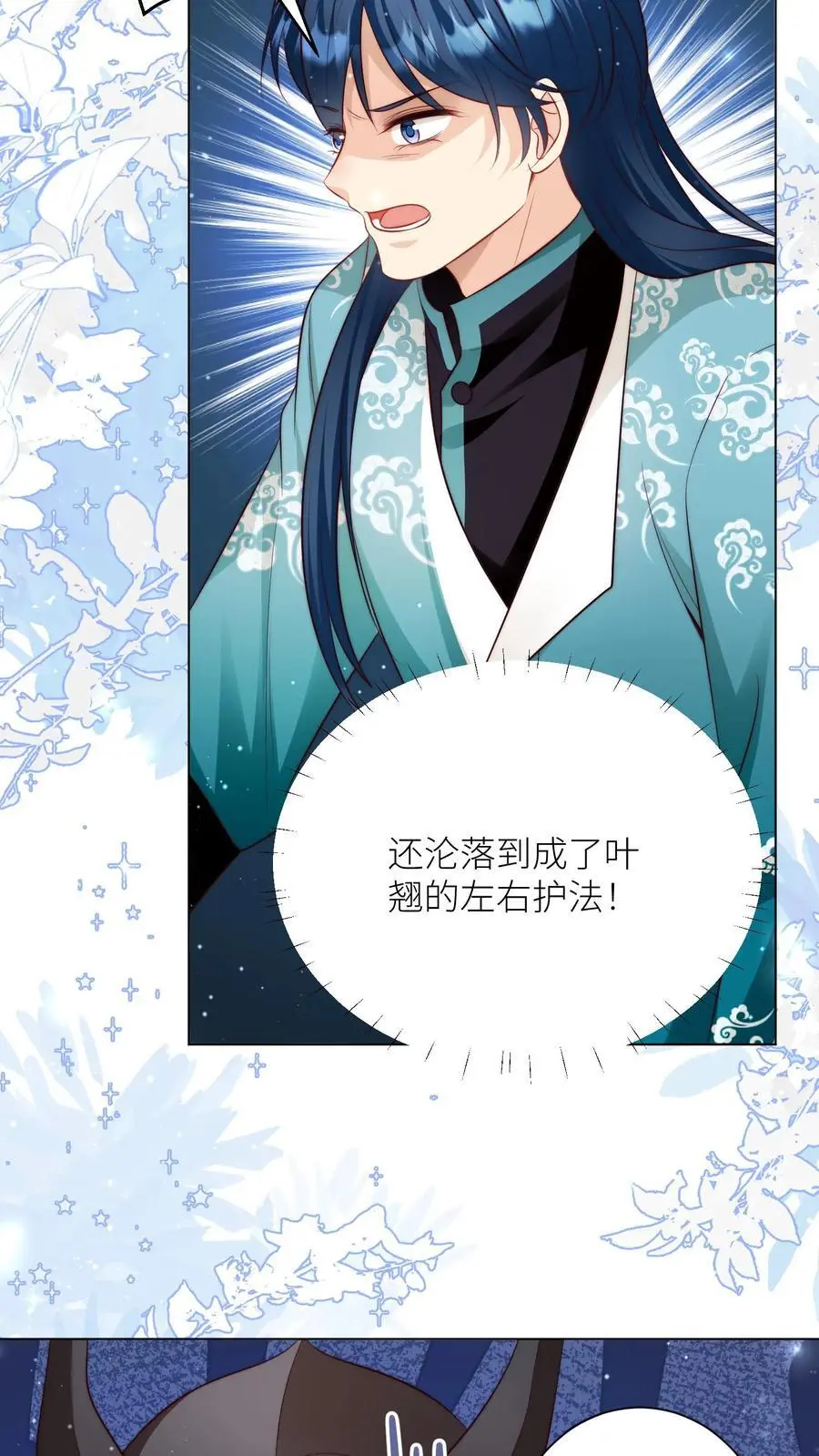 第157话 兄弟们都是自己人！27