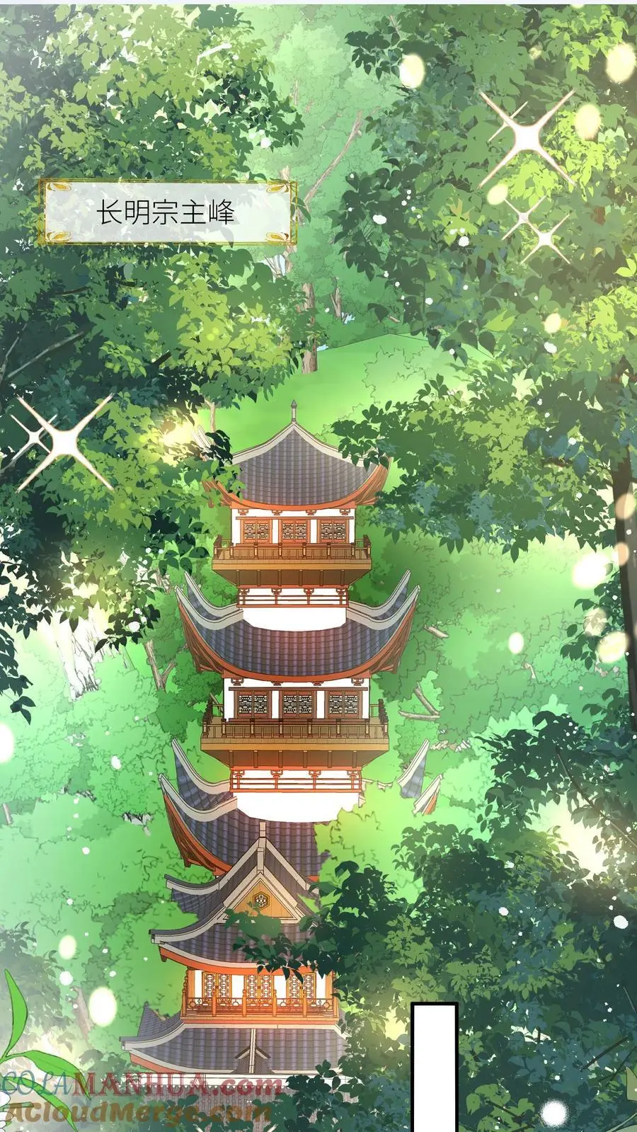 第49话 原来四师兄是公用的实验品16