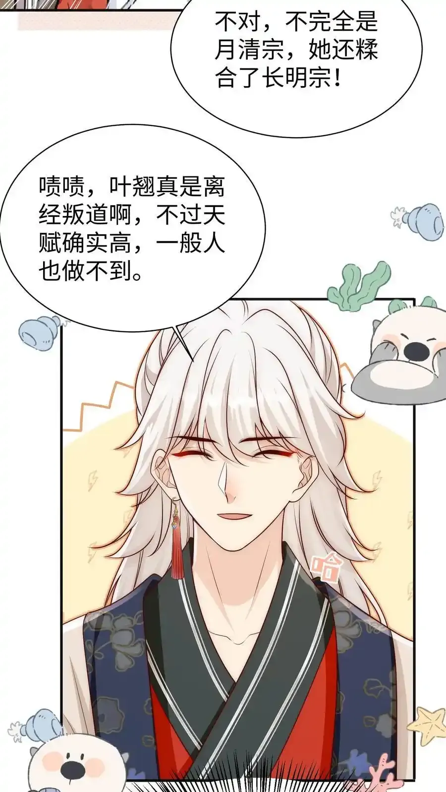 第200话 不要惹肚子疼得女人25
