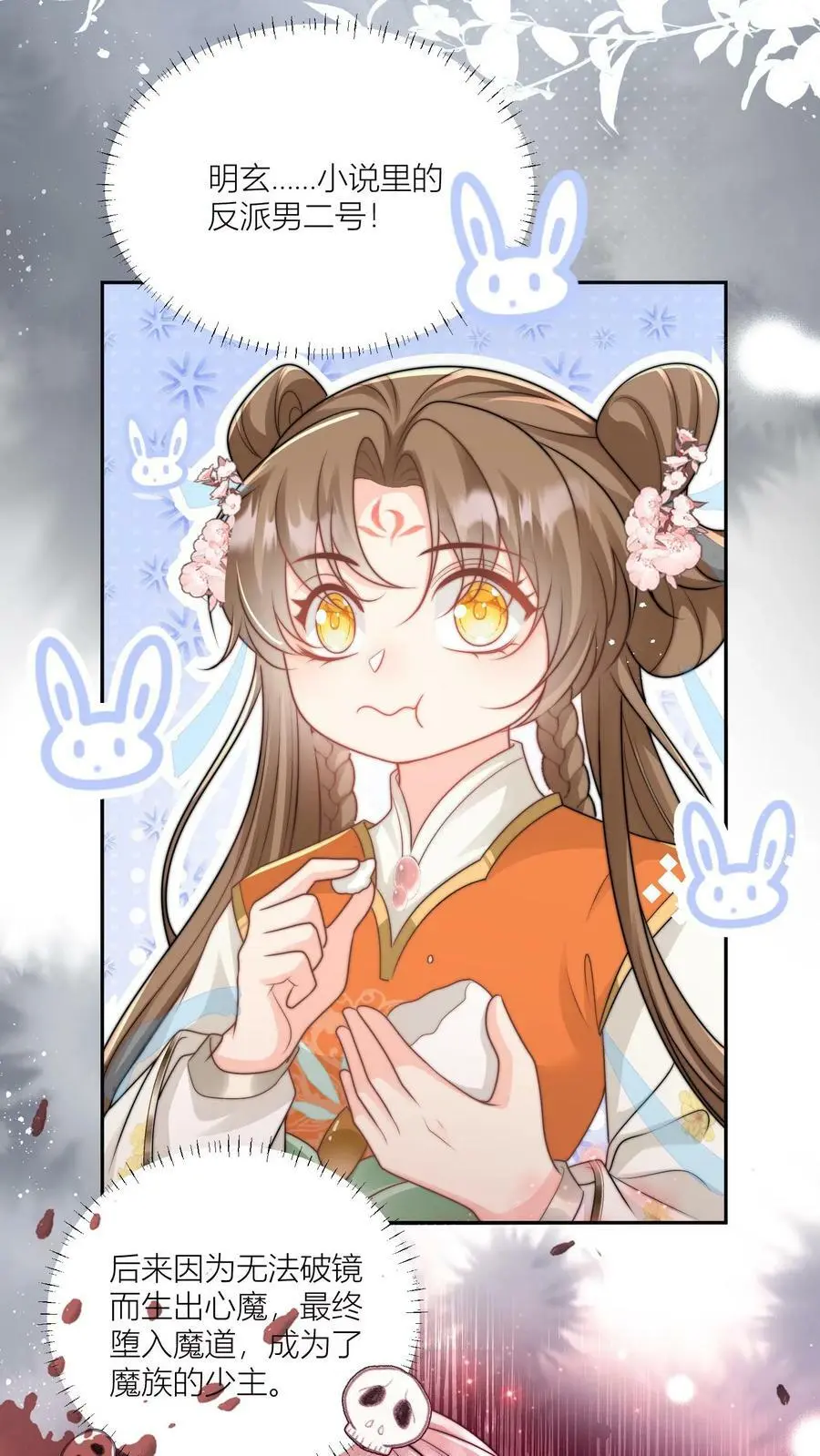 第8话 我能摸摸你的老婆吗？27