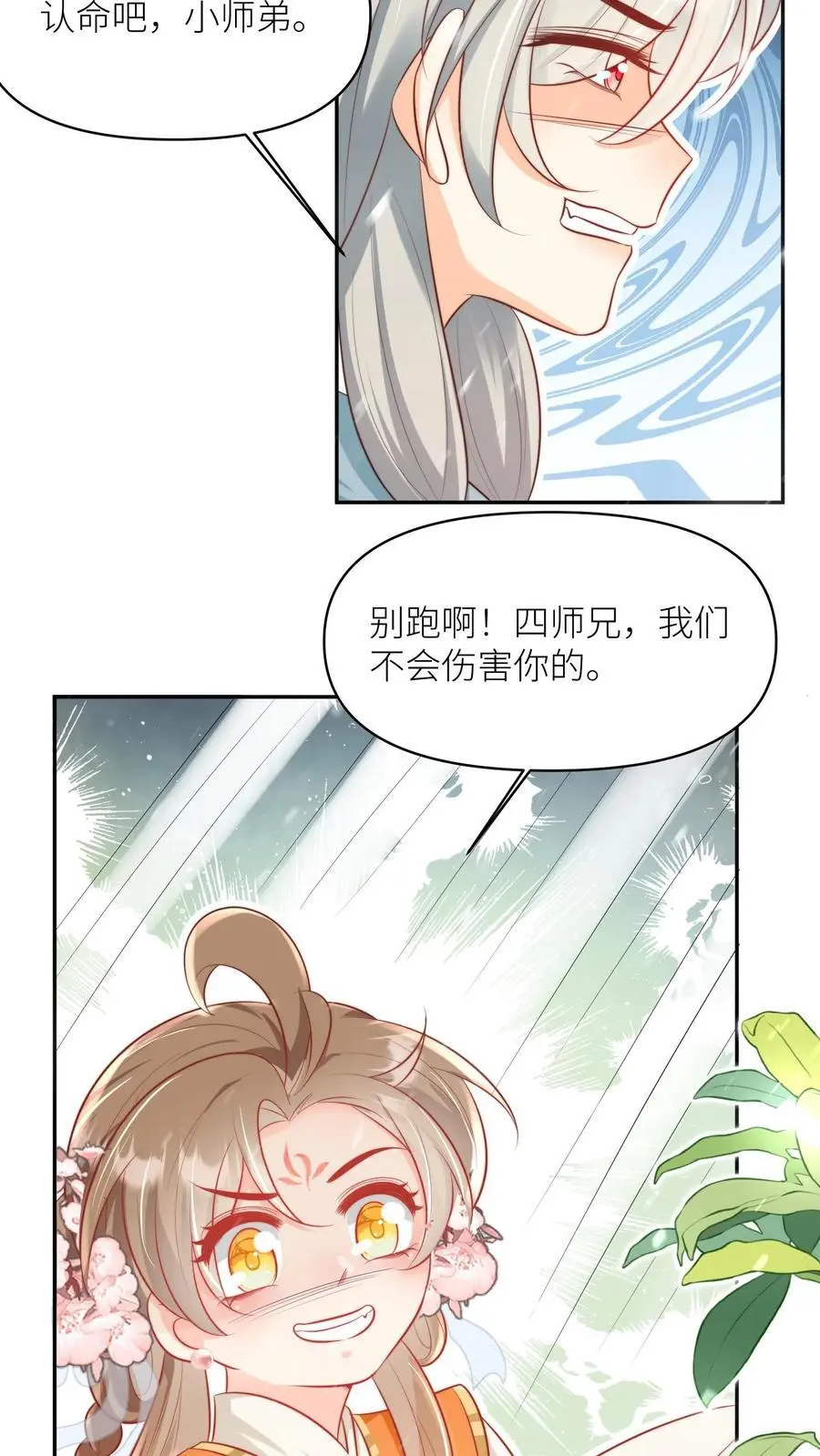 第50话 二三CP已拆，三四CP出道11
