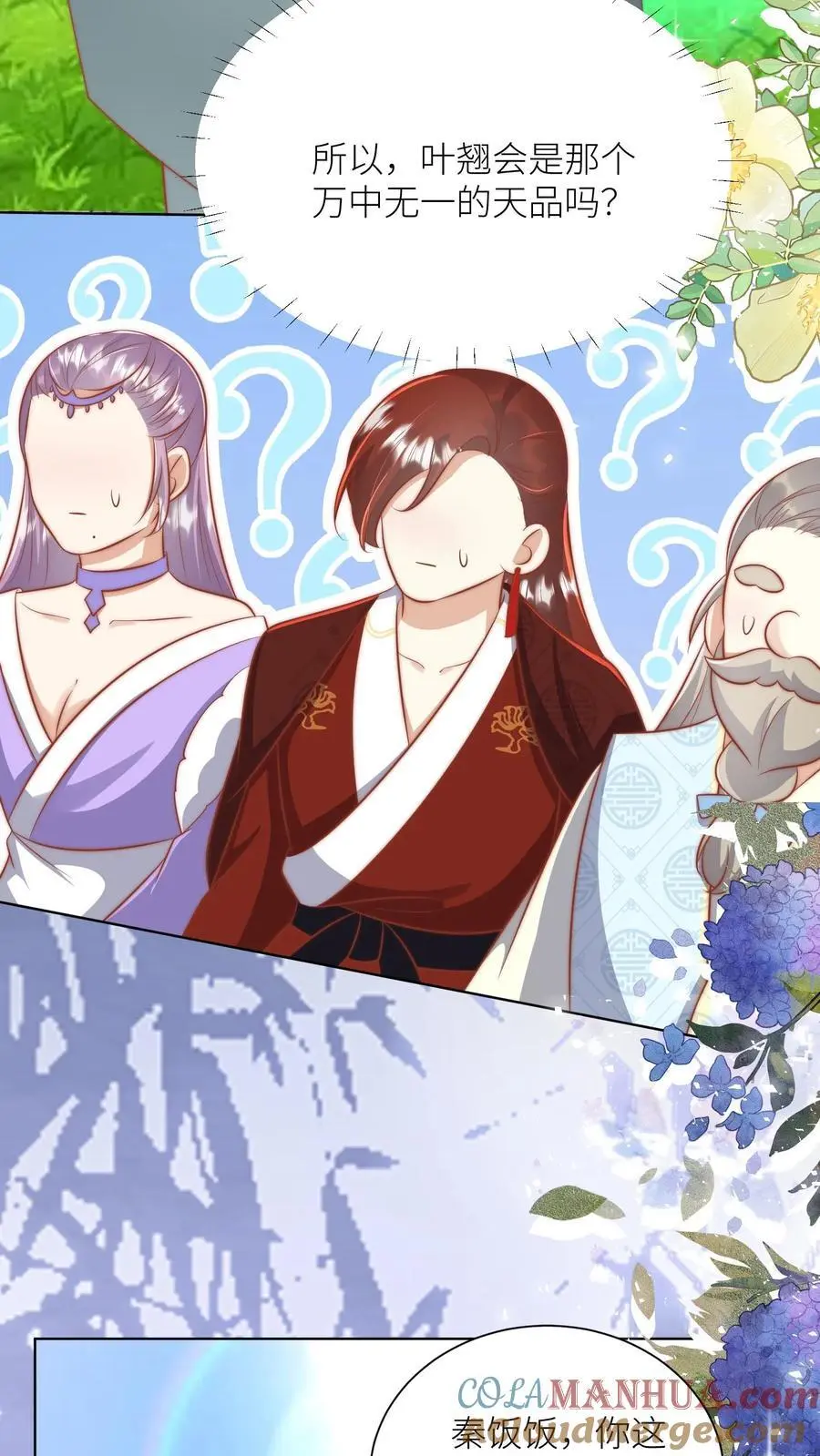 第183话 爆炸吧，食堂大锅！10