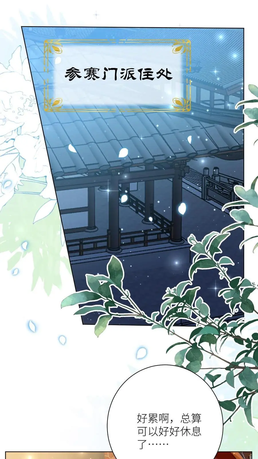 第139话 社畜的日常简直是噩梦1