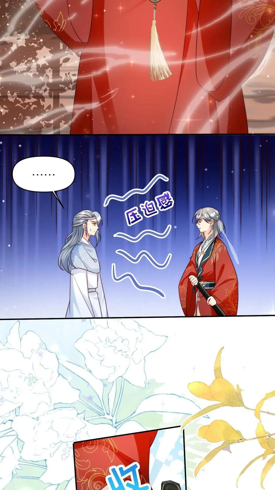 第132话 大师兄认真起来了！3