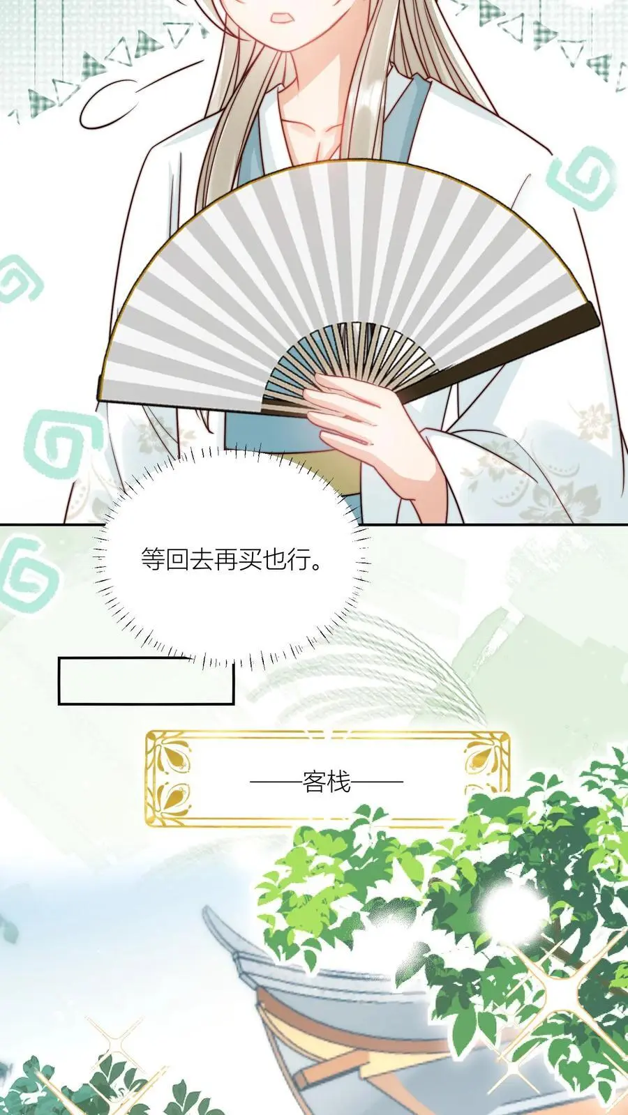 第29话 剑谱第一页，先斩意中人13