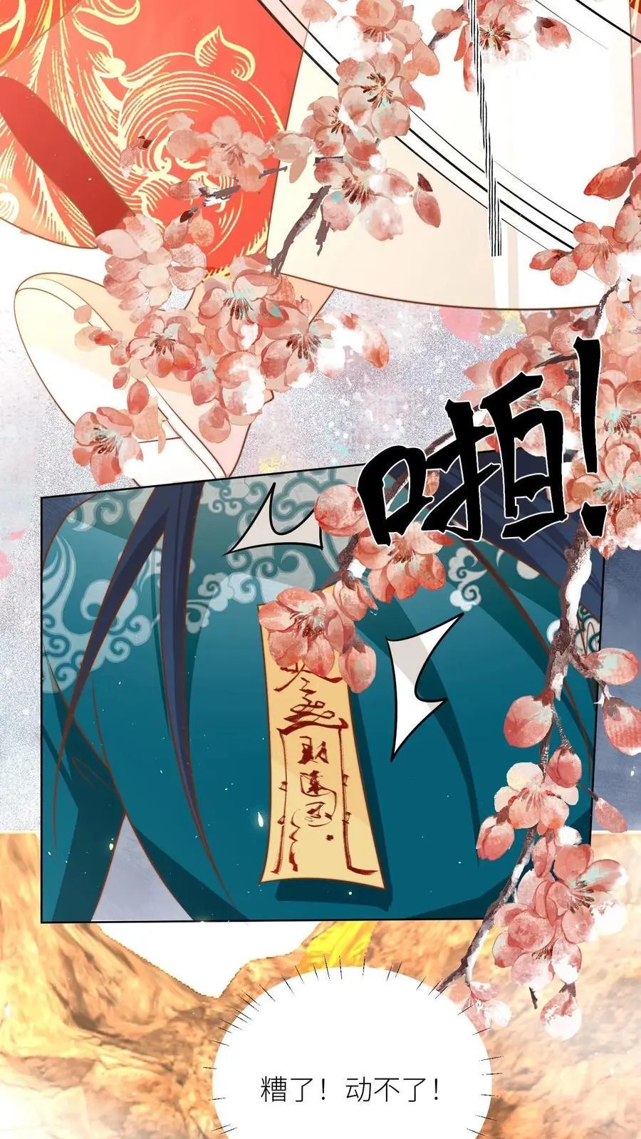 第189话 痛击队友，支援敌人13