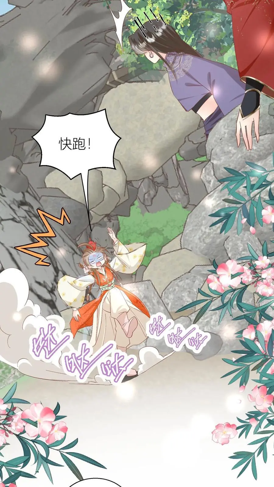 第83话 祸水东引我最擅长了~9