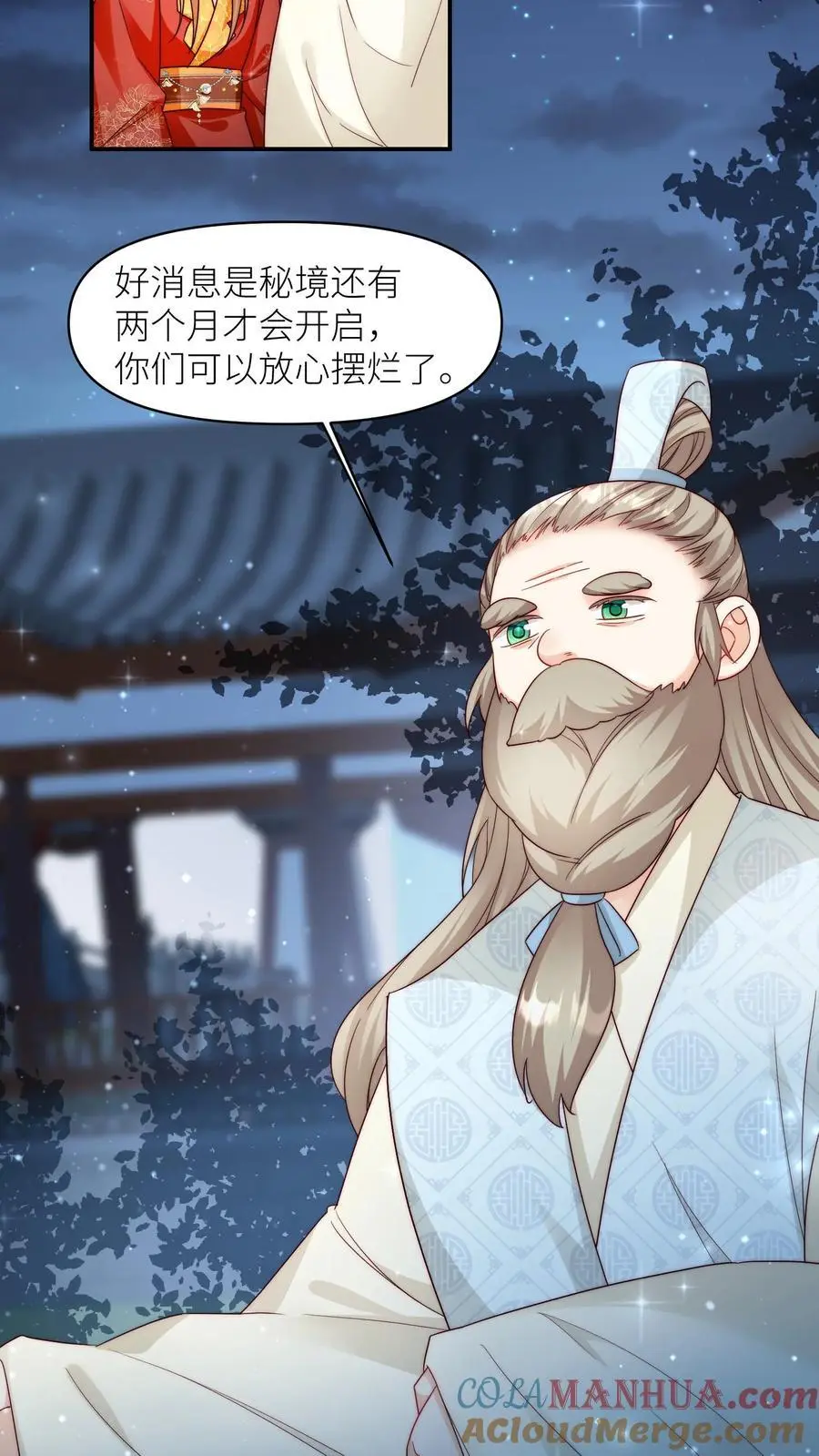 第140话 宋寒声变脑残了呢30