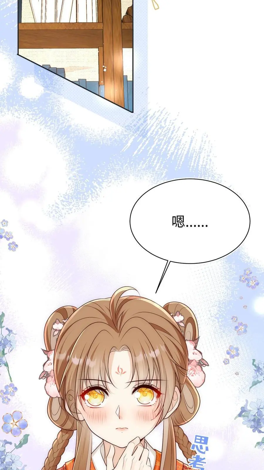 第163话 一直长不大的神兽就是个废物啊9