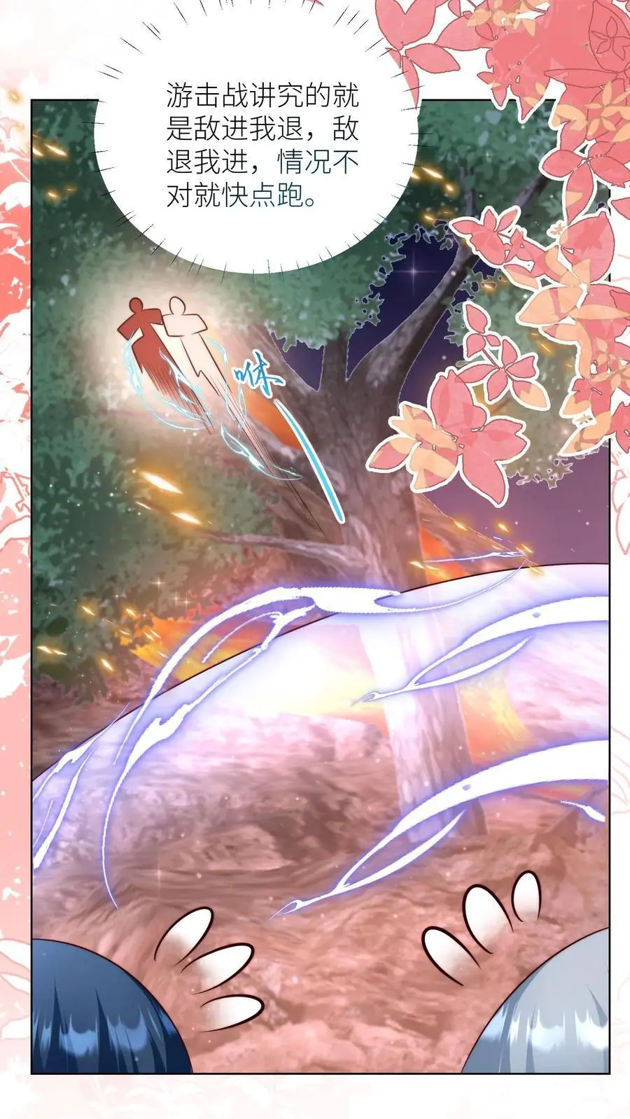 第184话 搞人心态我是擅长的25