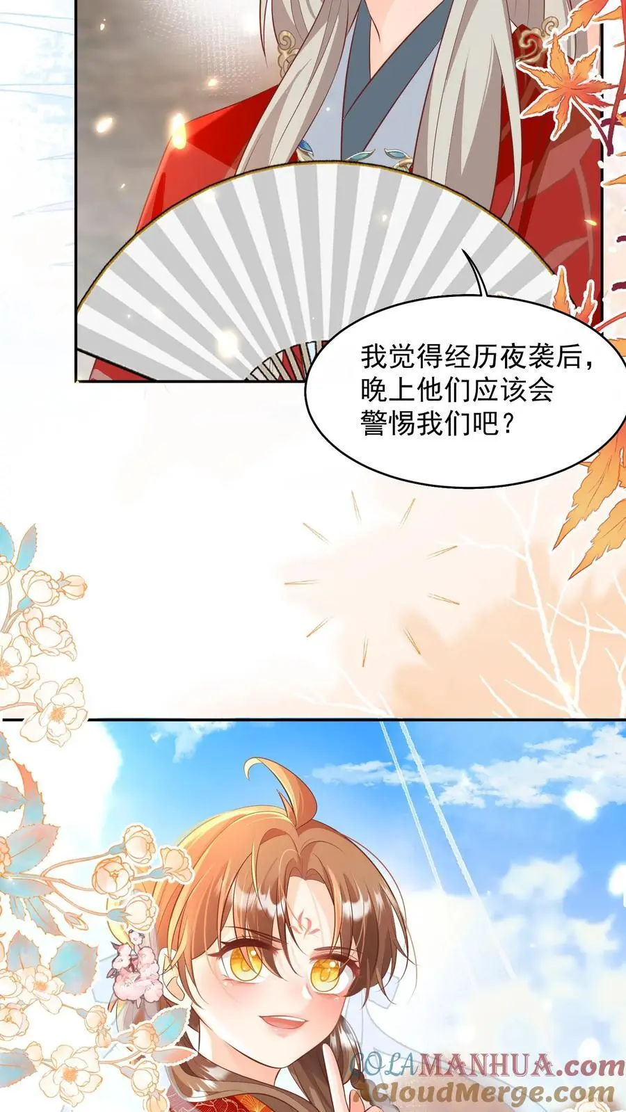 第185话 打游击战我是专业的20