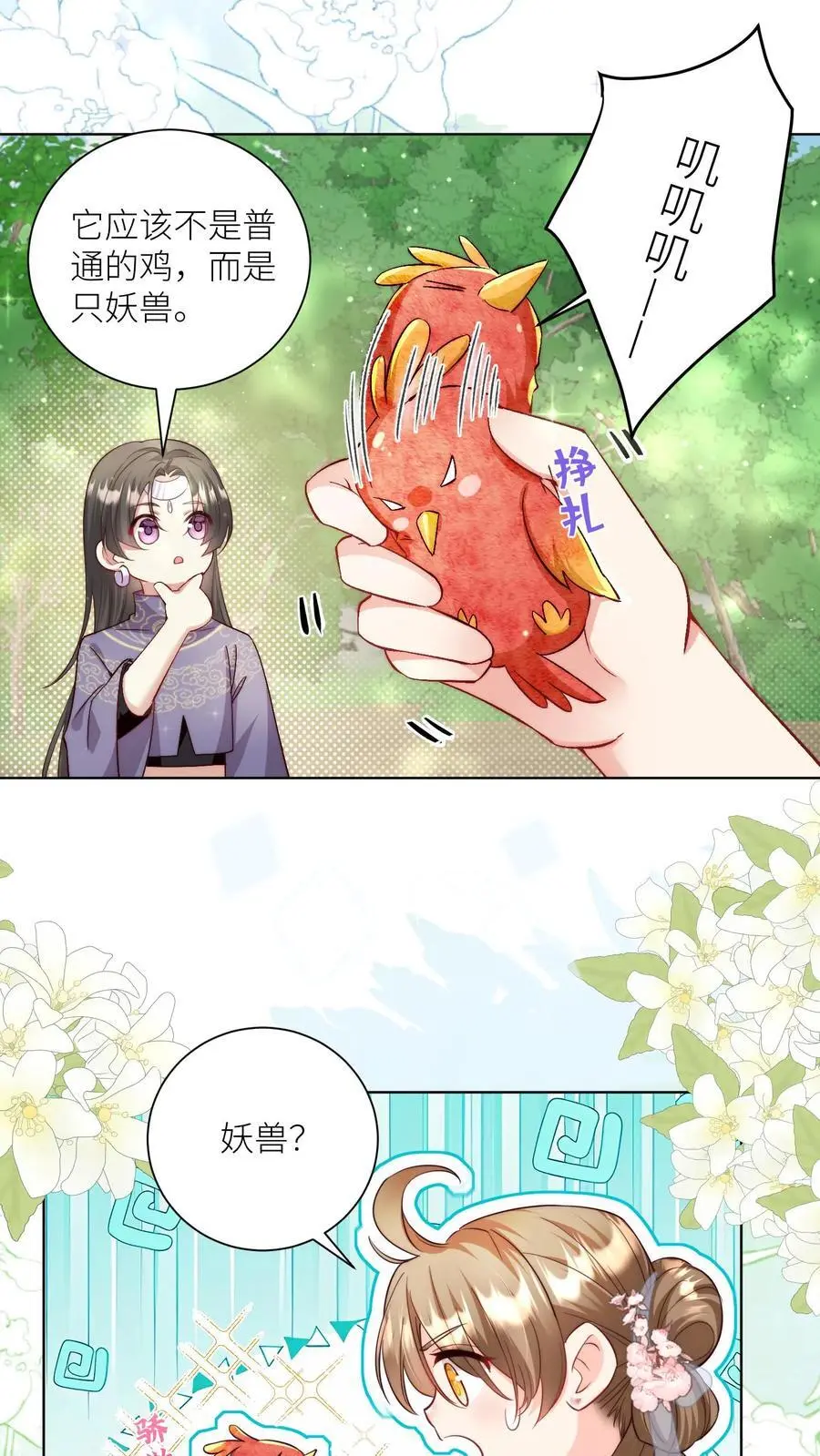 第70话 鸡要养肥了再吃！1