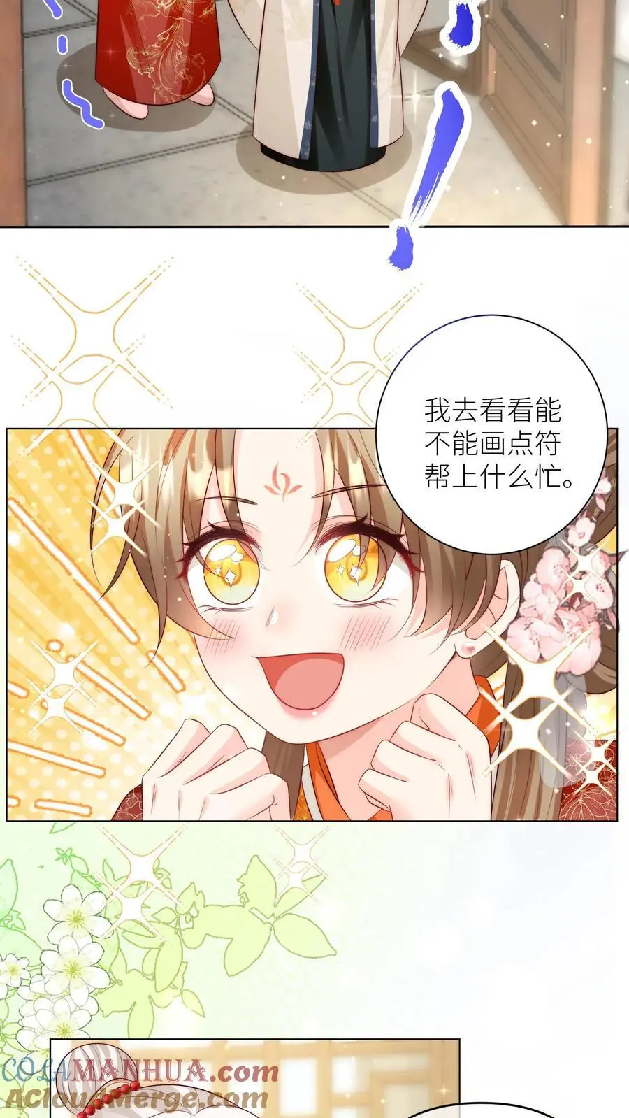 第160话 二师兄要挨雷劈了10